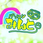 パソコン教室みんと